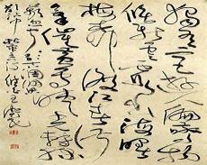 和晋陵陆丞早春游望注音版