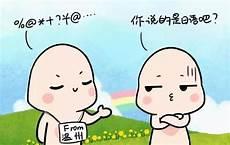 香港人说的话和广东话