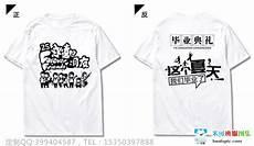 班服上的字青春励志