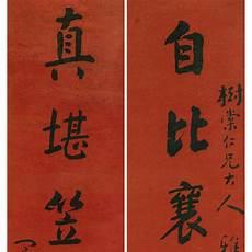 关于教育四言律诗
