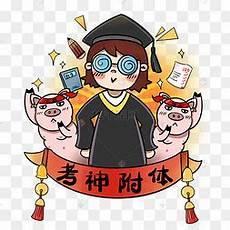 学神制霸娱乐圈全文阅读