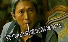 翻艋斗是什么意思